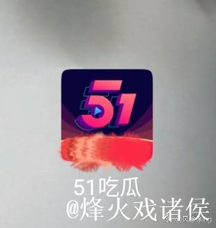 51吃瓜官网在线观看