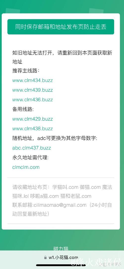 磁力猫官网入口：资源搜索全新体验