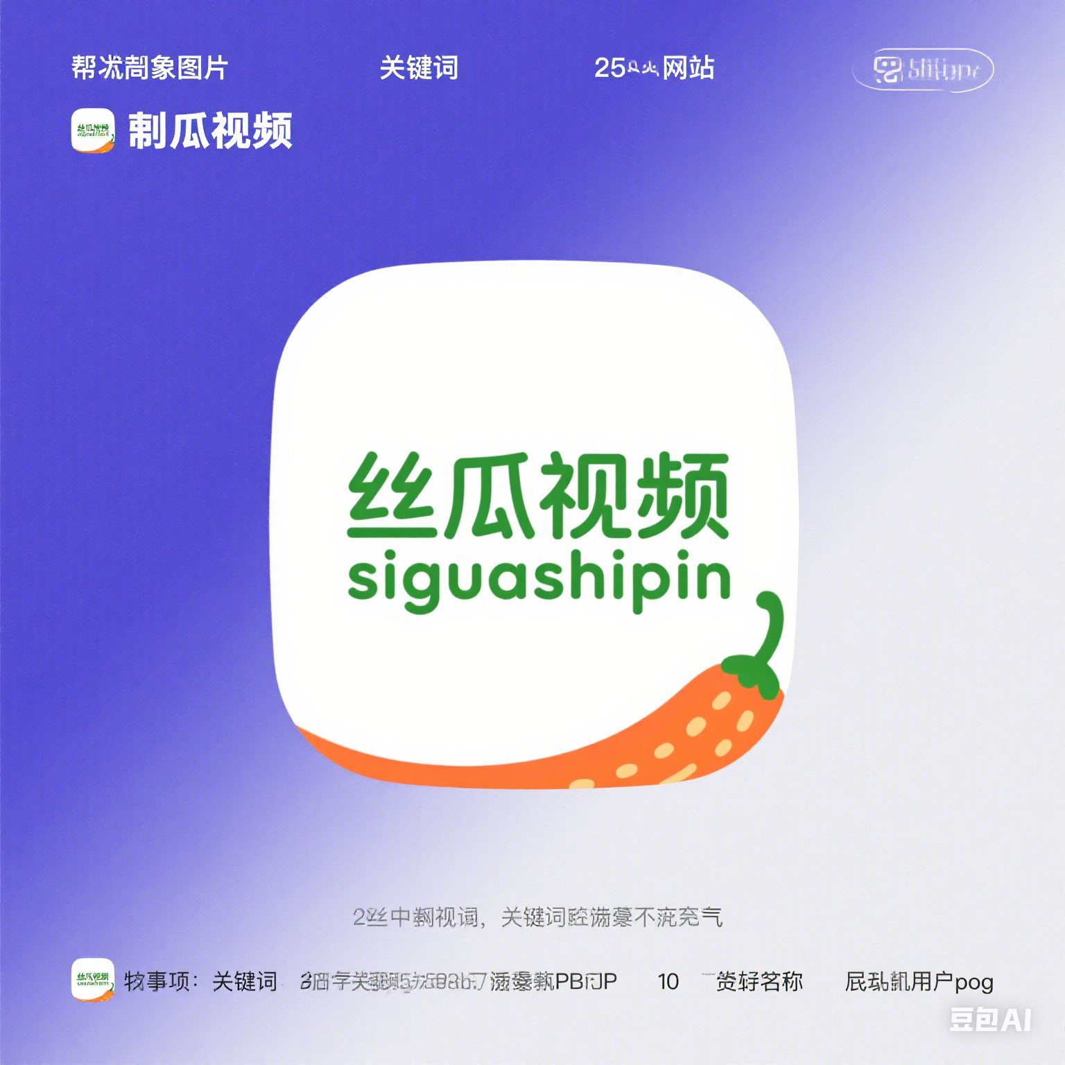 丝瓜视频